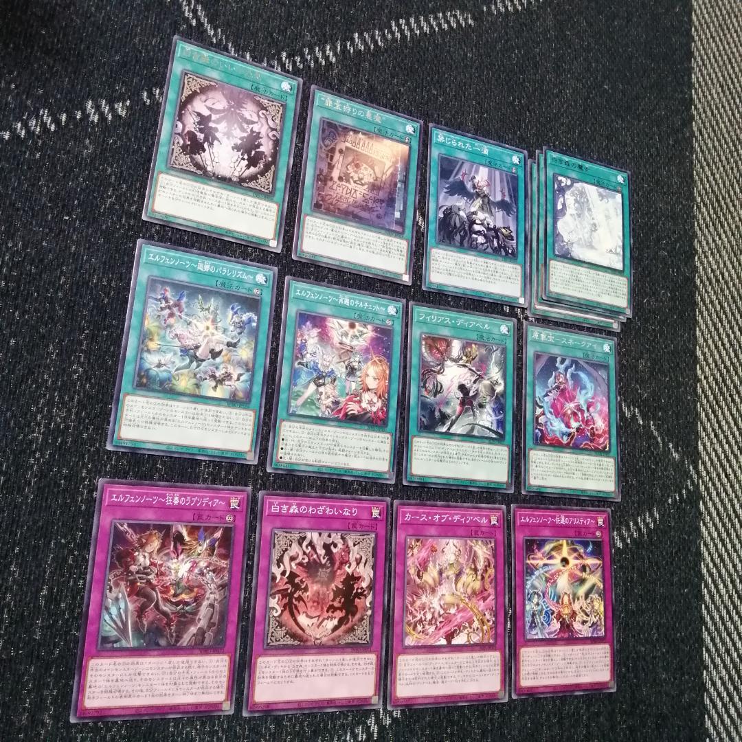 遊戯王 デッキ 白き森 アザミナ エルフェンノーツ [04598] 遊戯王OCG
