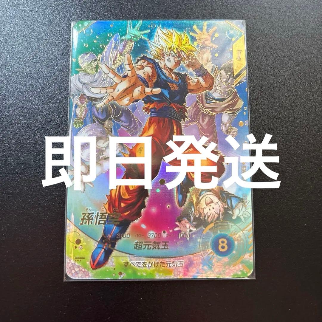 ドラゴンボールスーパーダイバーズsdv7-003孫悟空パラレル ドラゴンボールスーパーダイバーズ SDV7-003 GDR☆ 孫悟空（パラレル