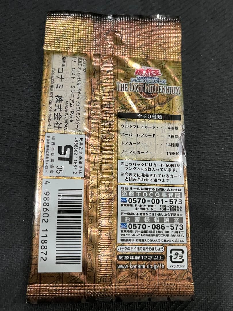 遊戯王 新品未開封 5パック セット ザロストミレニアム 絶版 - メルカリ