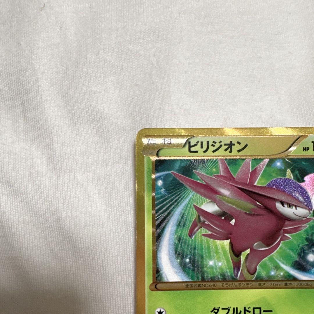 ビリジオン UR BW9 084/076 メガロキャノン 色違い 金枠 - メルカリ
