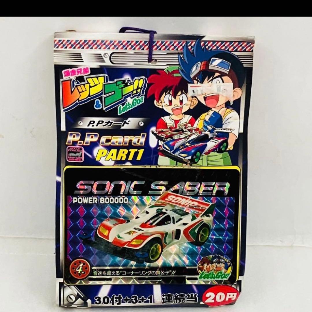 未使用品】 爆走兄弟 レッツ＆ゴー PPカード 1束 PART1 キラ有 - メルカリ