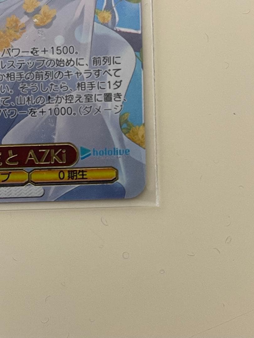 AZKi ssp 海辺の街でキミと サイン ホロライブ