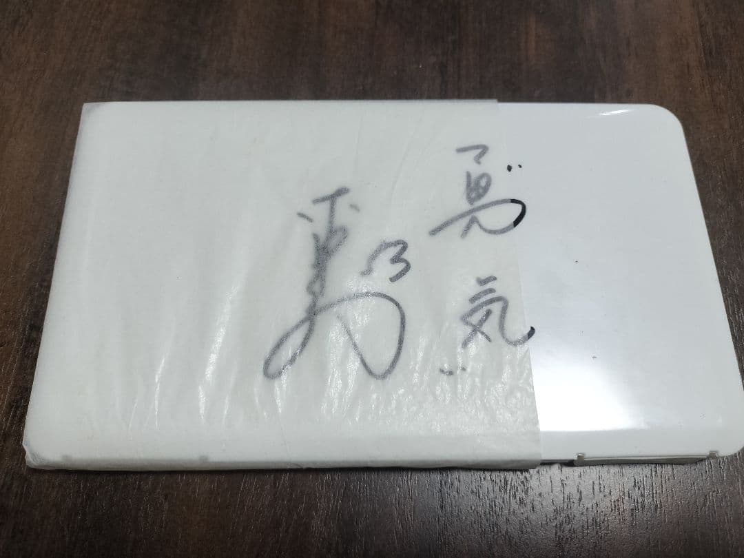 赤星憲広さん　直筆サイン入り　マスクケース BBM2014 SPEED&SMART 直筆サイン 赤星憲広 1STナンバー【27枚限定