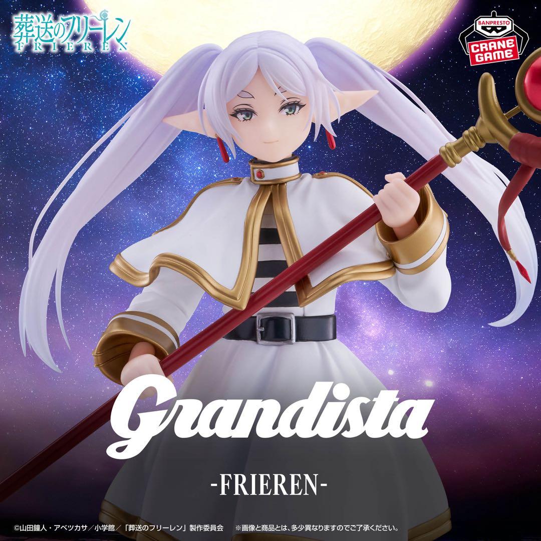 9個セット】葬送のフリーレン フィギュア grandista フリーレン - メルカリ