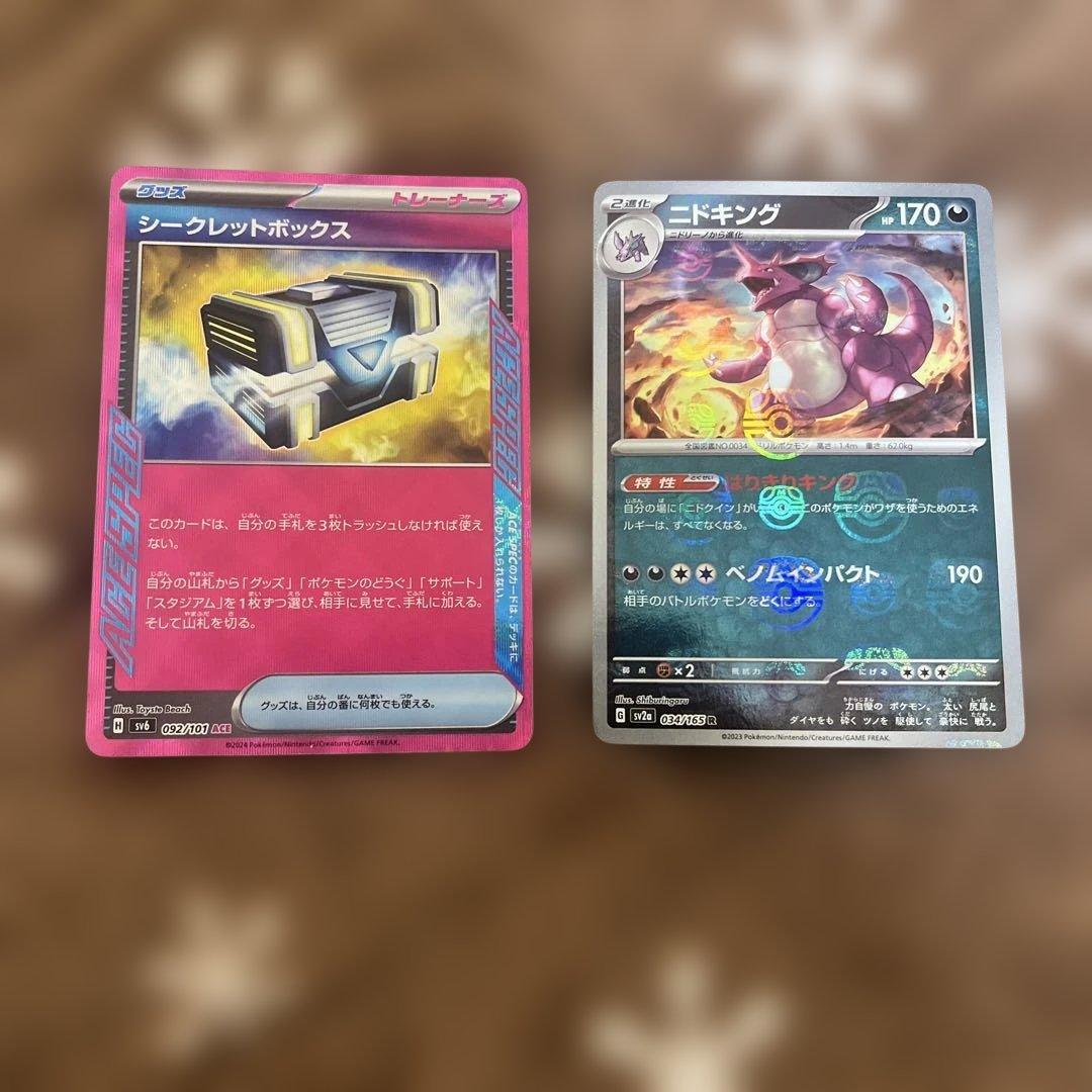 ポケカ ゲリラ SR AR ACE マスボ他 まとめ売り 早い者勝ち 引退品