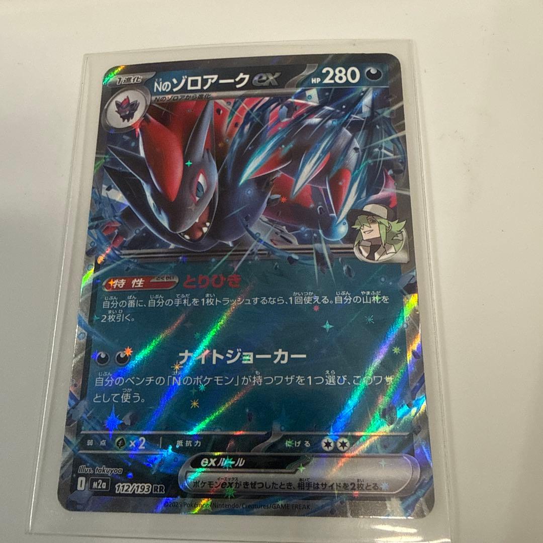 ゾロアークEX 112/189 HP280 - メルカリ