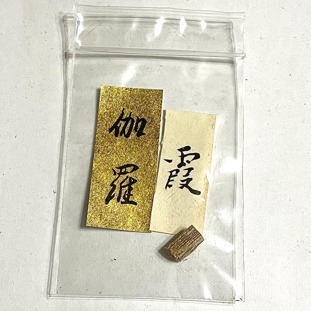 ○山田松香木店○香木○聞香○香道○伽羅○真那賀