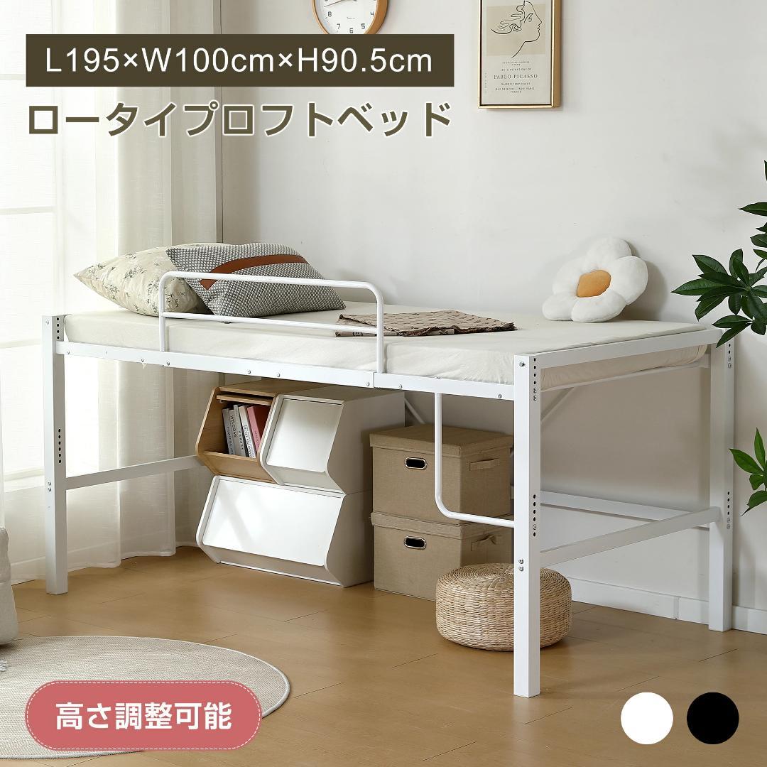 ロフトベッド【セミダブル】　省スペース　高さ調節可能　一人暮らし　WHITE 楽天市場】ロフトベッド セミダブル（ベッド｜インテリア・寝具・収納