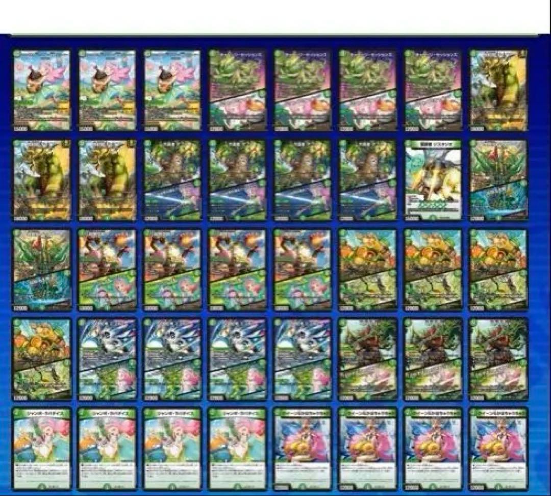 緑単キャベツ 緑単キャベッジ【ver1.1】{40枚}《デッキ販売》