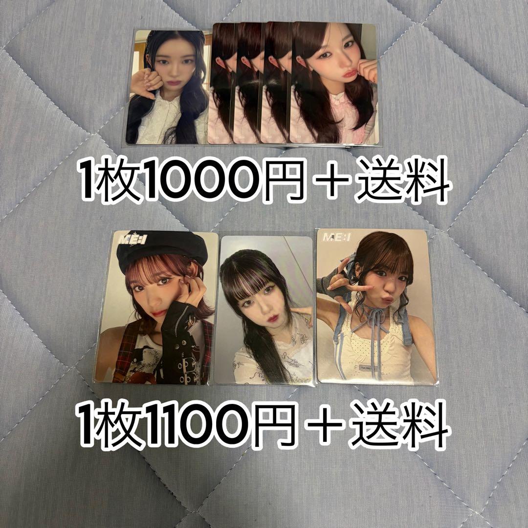 ME:I トレカ まとめ売り バラ売り 1000円/枚〜 - メルカリ