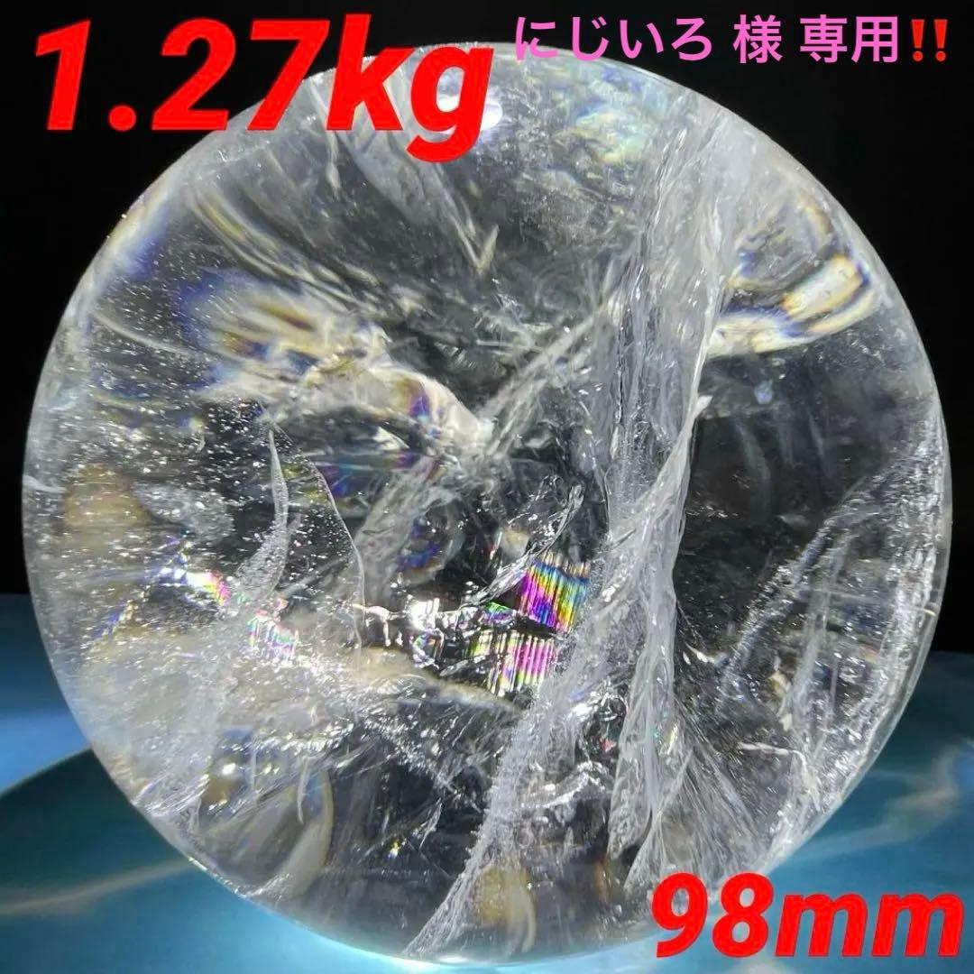 ✳️専用‼️✮超破格✮☆極上逸品 家宝級大宝珠☆✨レインボー レムリアンシード 丸玉 レムリアンシード 水晶 丸玉 風格漂う 大玉 Lサイズ 台座付き 直径12cm