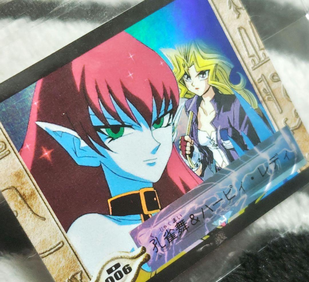 入手困難! 遊戯王 シールダスEX ホログラム 孔雀舞&パーピィレディ