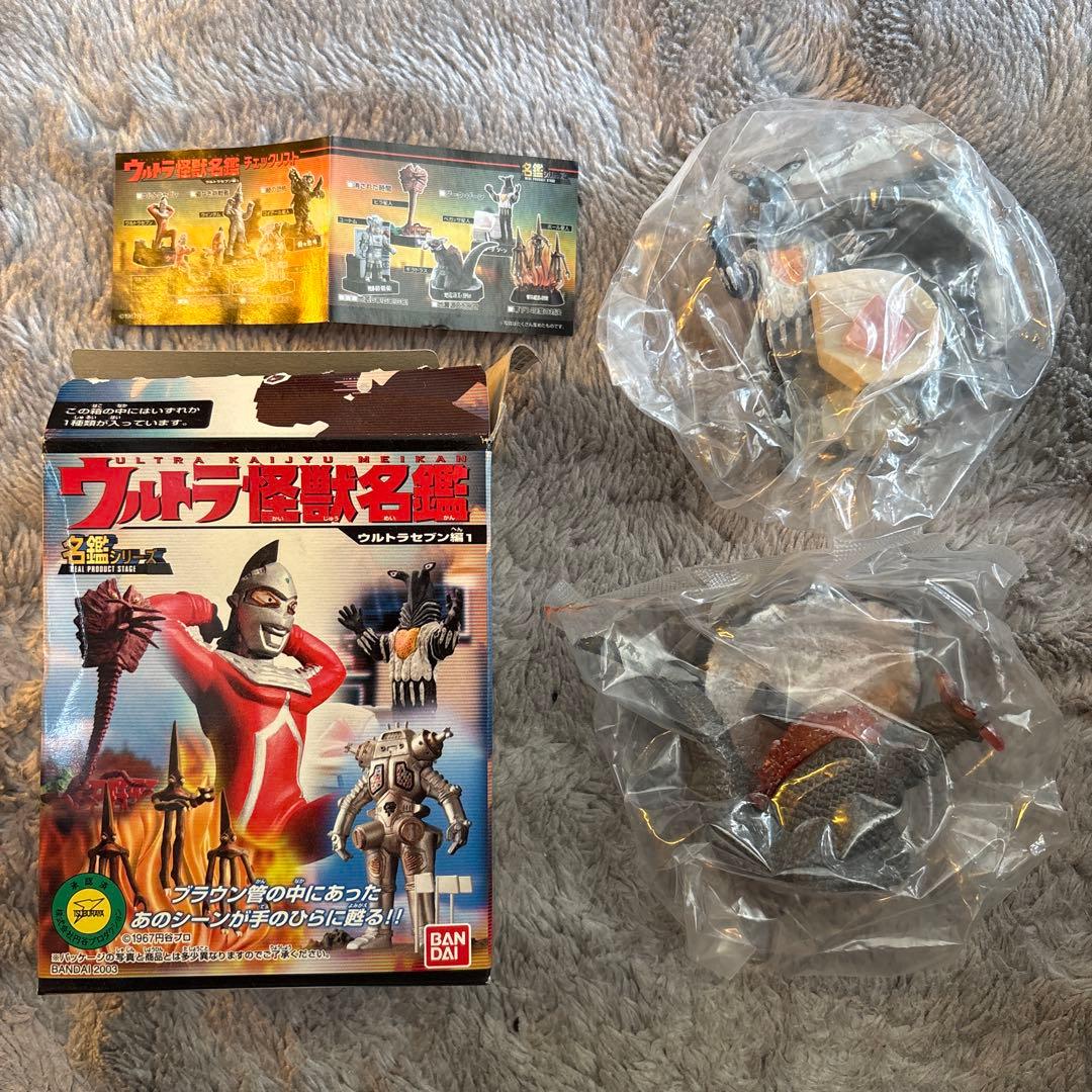 ウルトラ怪獣名鑑2個セット - メルカリ