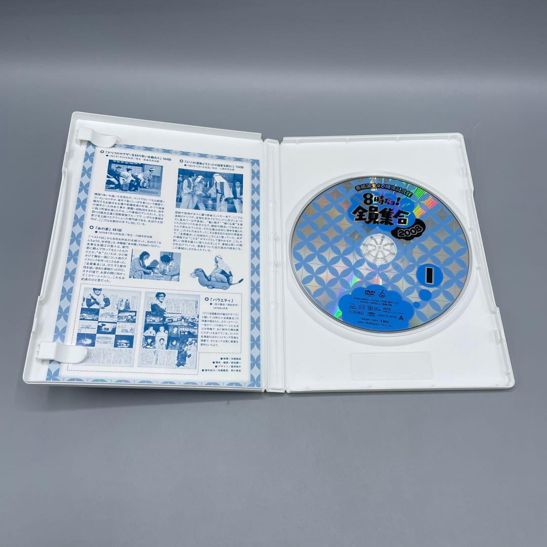 番組誕生40周年 記念盤 8時だヨ! 全員集合 2008 DVD-BOX - メルカリ