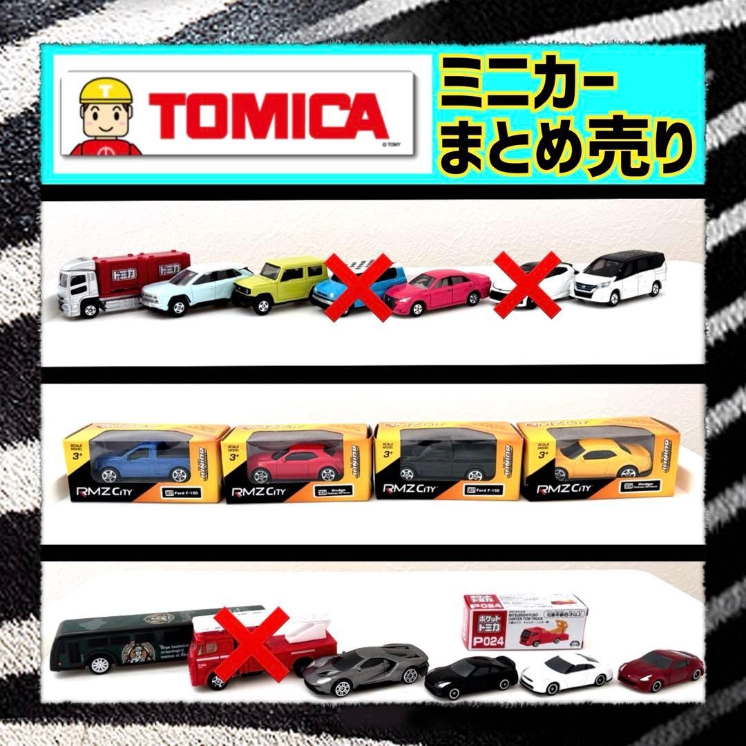 トミカ ミニカー まとめ売り 15台 - メルカリ