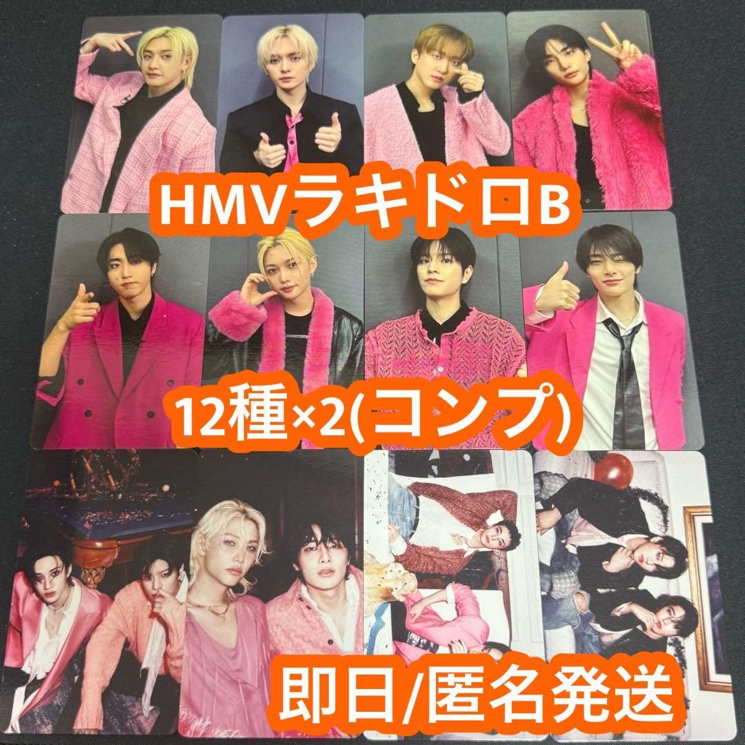 スキズ straykids do it HMV ラキドロB 12種 ×2 トレカ - メルカリ