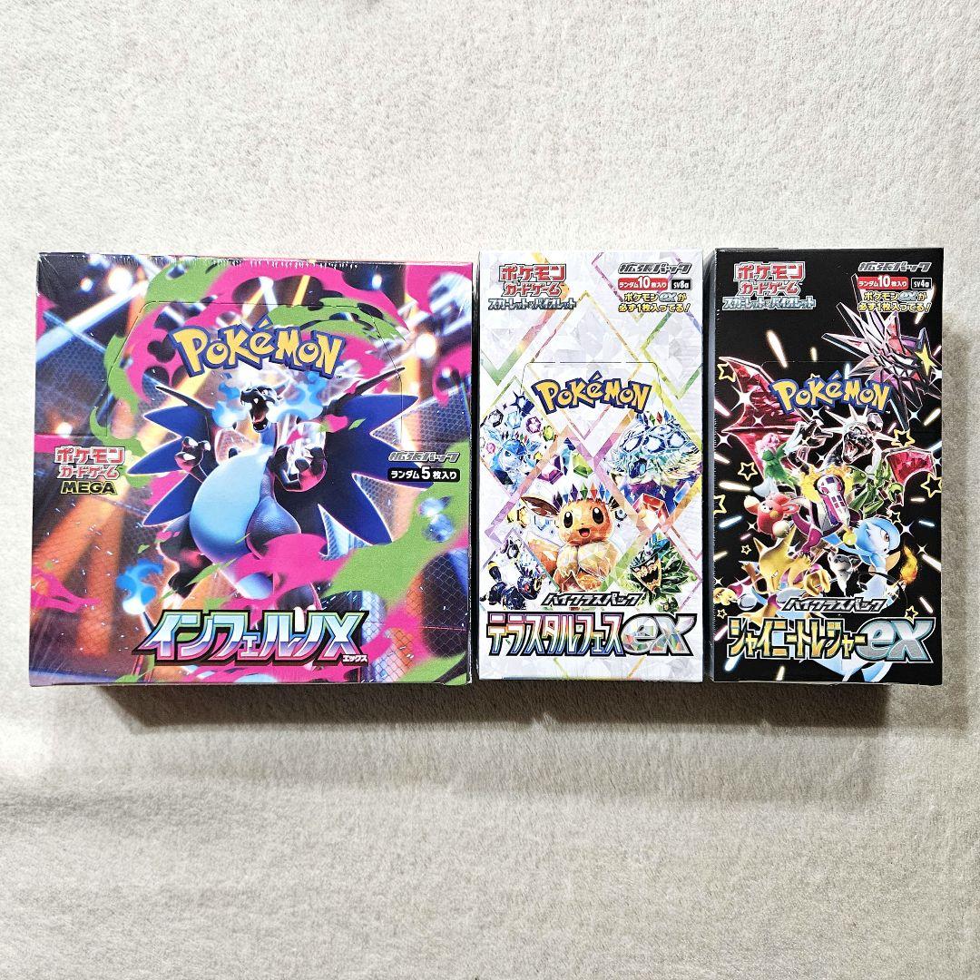 ポケモンカード　インフェルノX テラスタルフェスex シャイニートレジャーex Amazon.co.jp: ポケモンカードゲーム スカーレット&バイオレット ハイ
