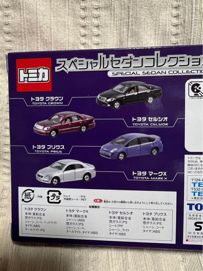 トミカ スペシャルセダンコレクション - メルカリ
