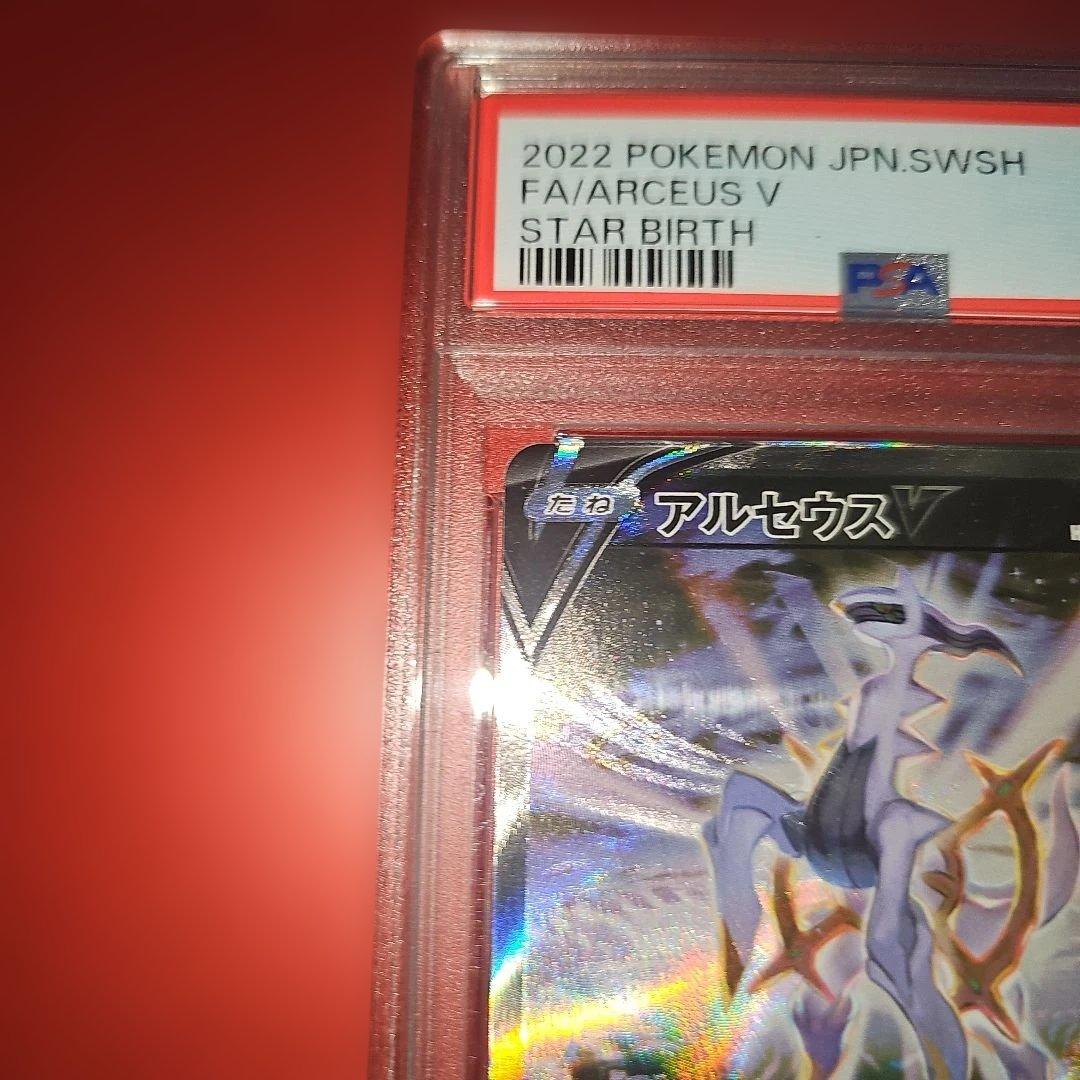 PSA10 アルセウスV 112/100 SR S9 2022 - メルカリ