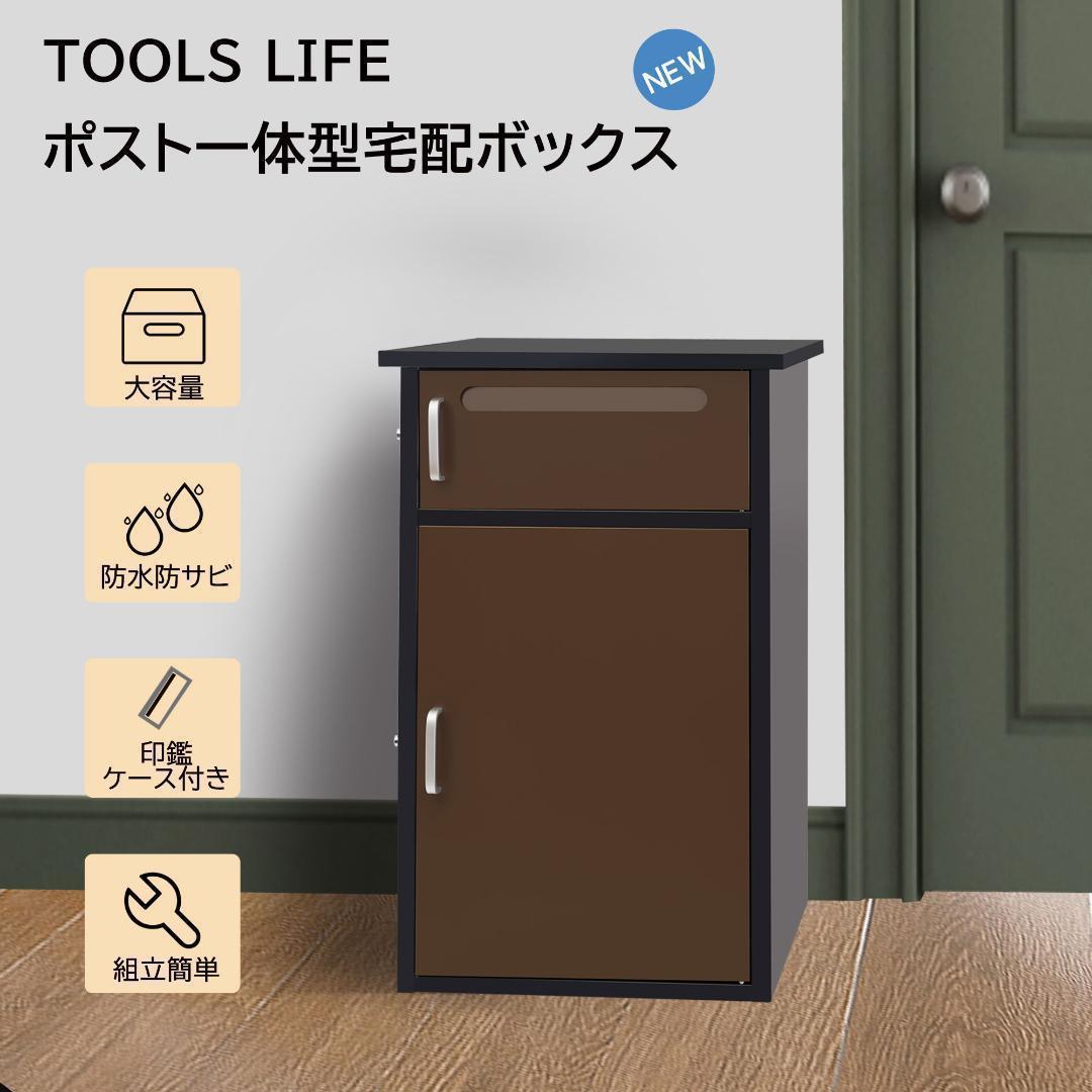 宅配ボックス 宅配BOX 置き配【組み立て必要】【1段タイプ】簡単