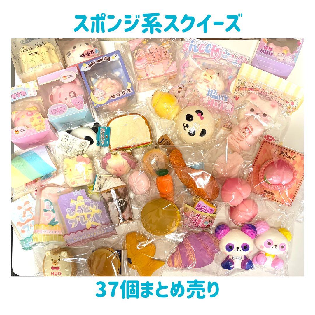 スクイーズ まとめ売り - メルカリ
