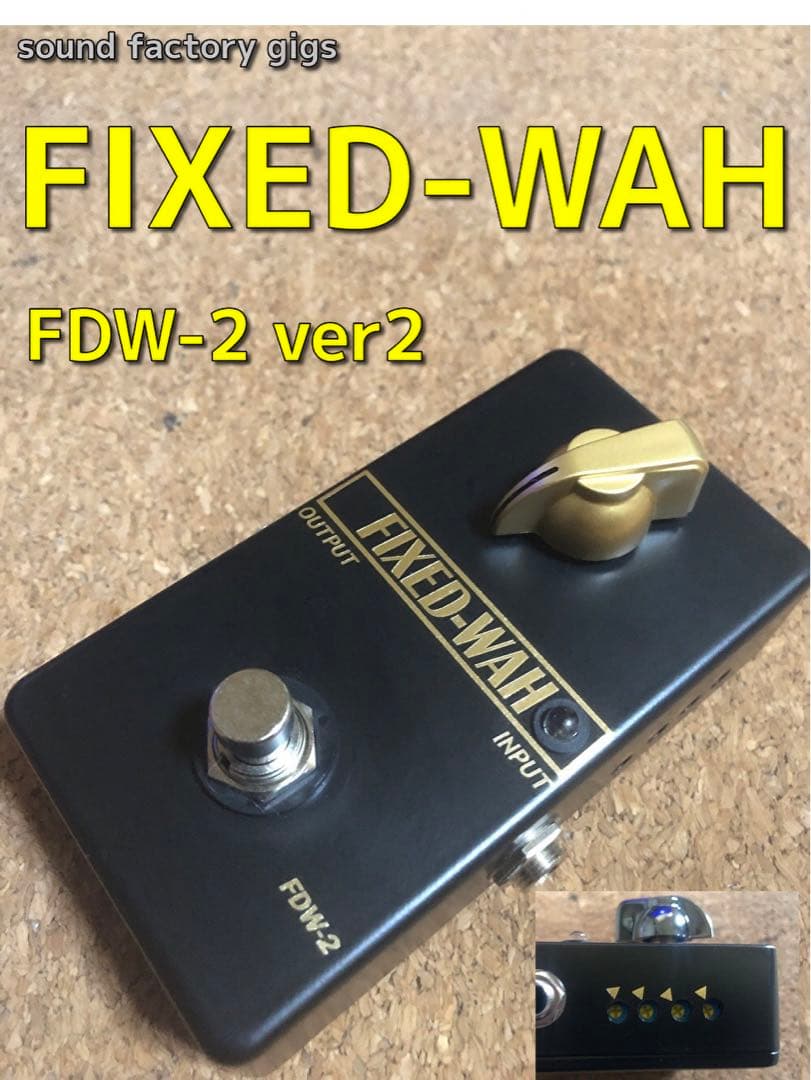 ギター FIXED-WAH FDW-2 ver2 (cry baby ROCKMAN) AT95.MAIN__96629.1688081859.