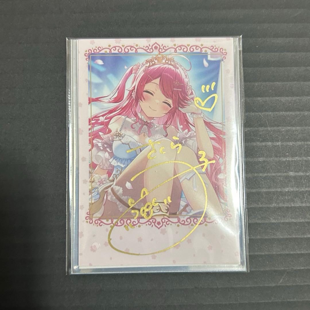 さくらみこ 誕生日記念 2025 数量限定ver. 直筆サイン入りブロマイド