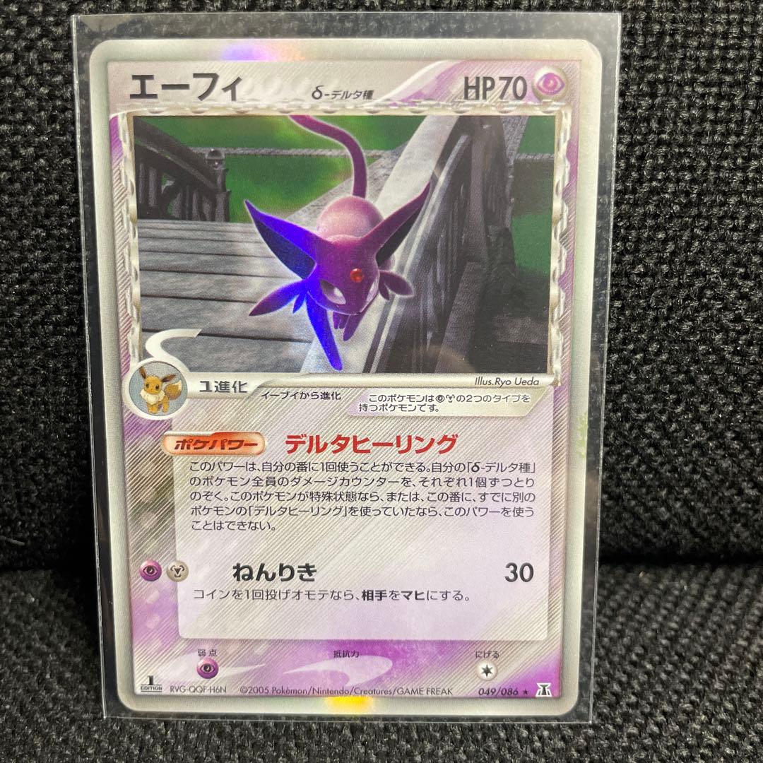 PSA10】エーフィ δ デルタ種 アンリミ 049/086 ホロンの研究塔