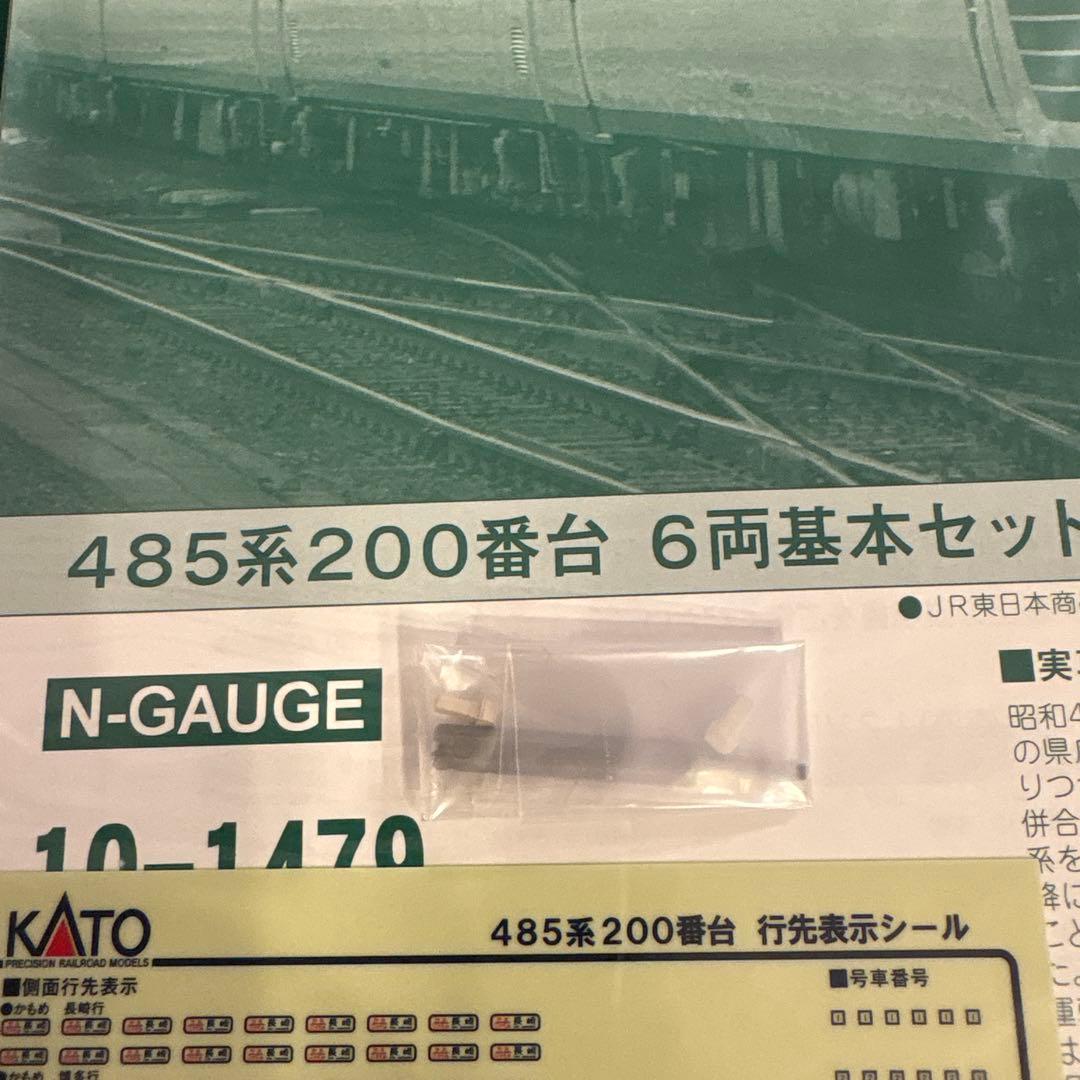 希少】KATO 10-1479 485系200番台 6両基本セット⑥ - メルカリ