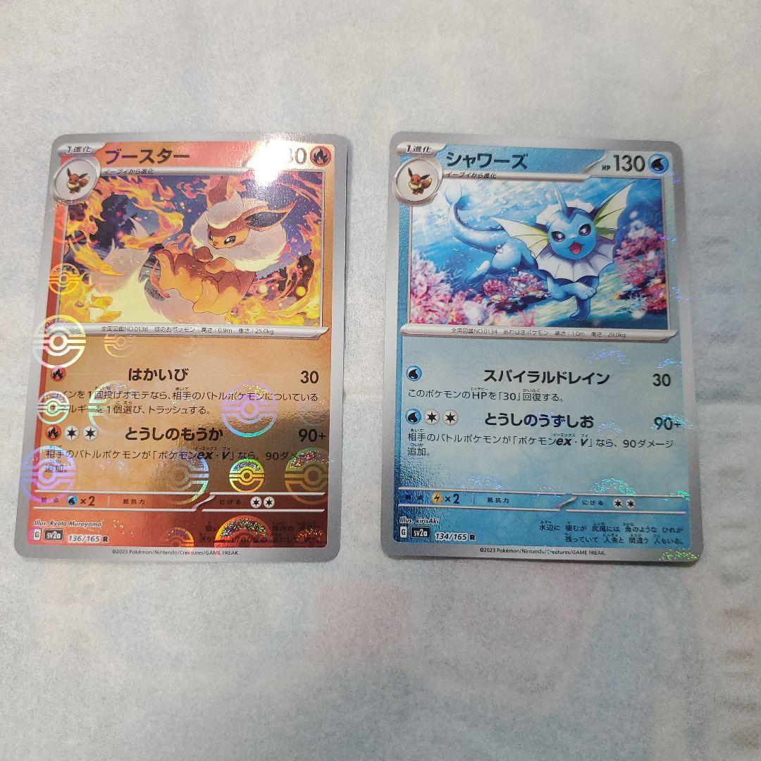 8枚セット151マスボミラーセット&モンボイーブイシャワーズサンダース