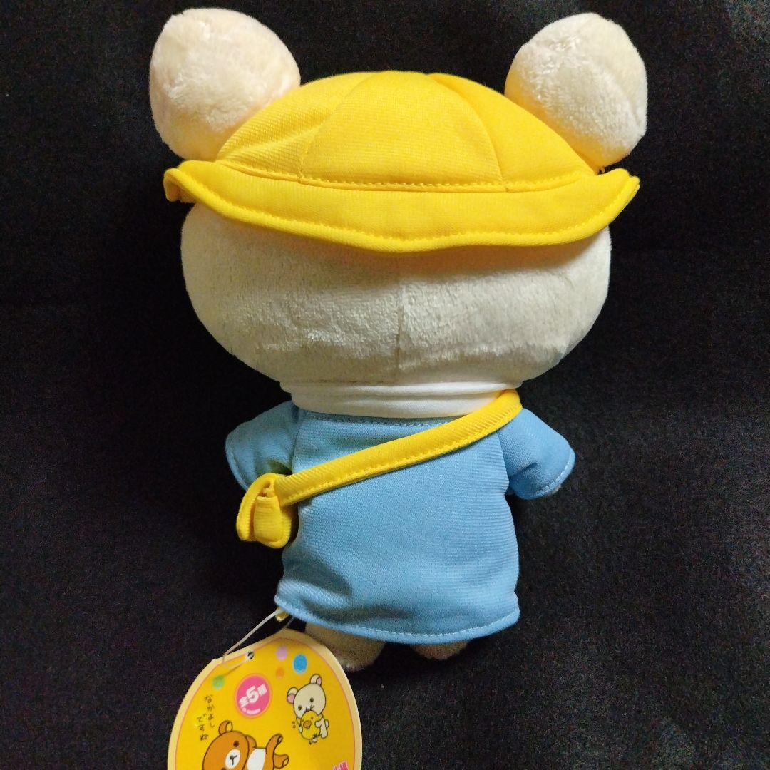 非売品 激レア 初期 リラックマ コリラックマ 幼稚園 ぬいぐるみ