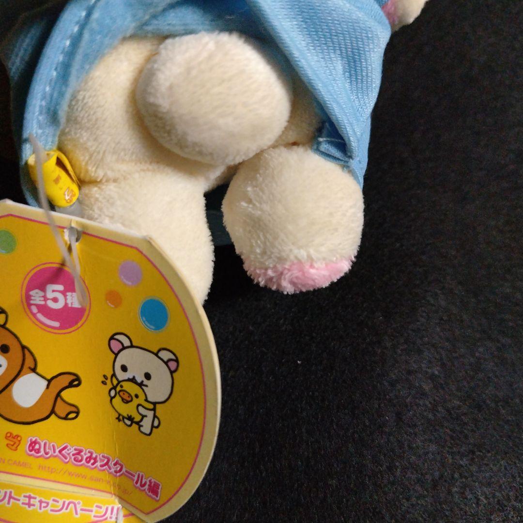 非売品 激レア 初期 リラックマ コリラックマ 幼稚園 ぬいぐるみ