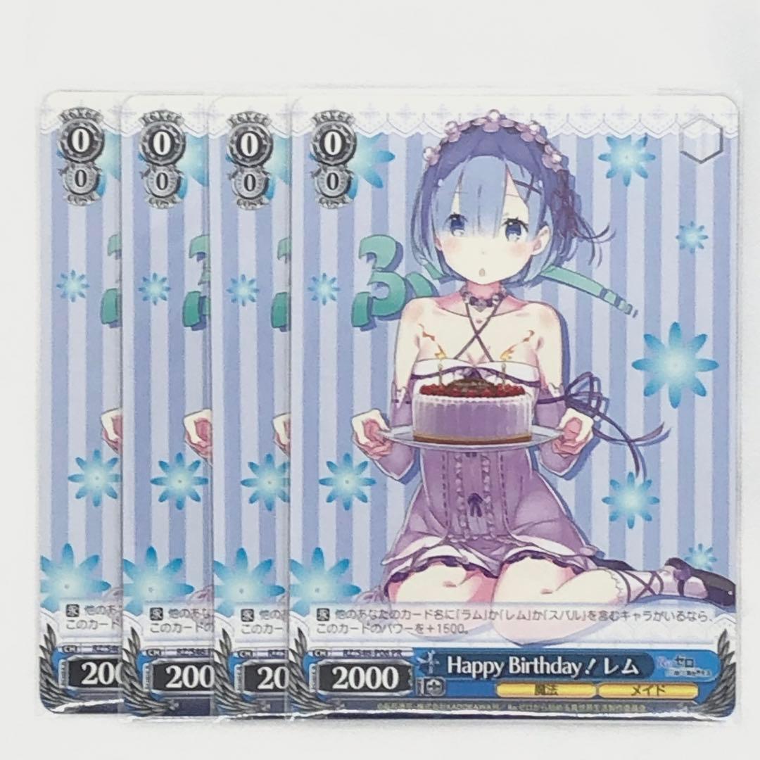 WS ヴァイス リゼロ PR Happy Birthday! レム 4枚 難あり - メルカリ