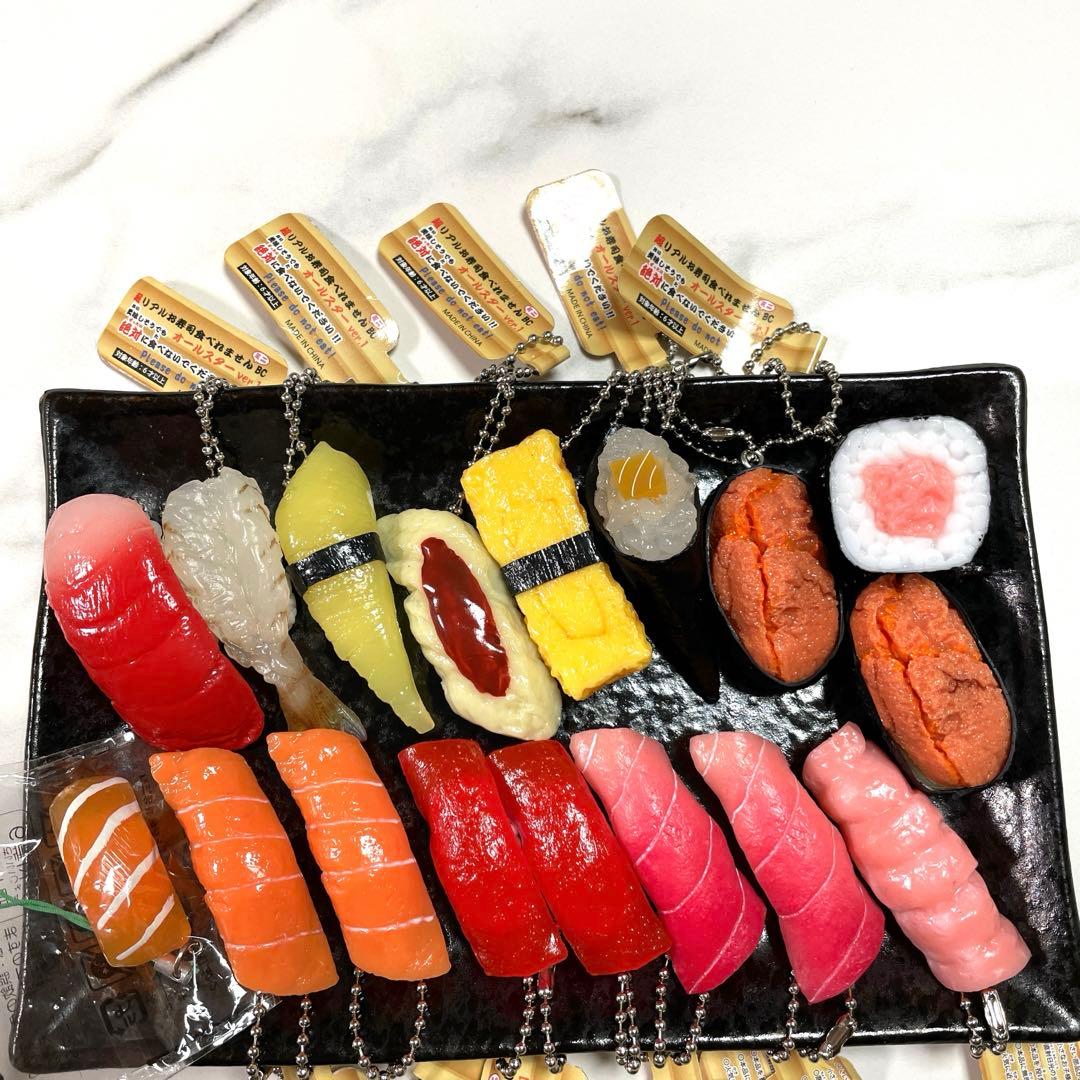 お寿司のキーホルダー 17個 食品サンプル リアル ガチャ まとめ売り