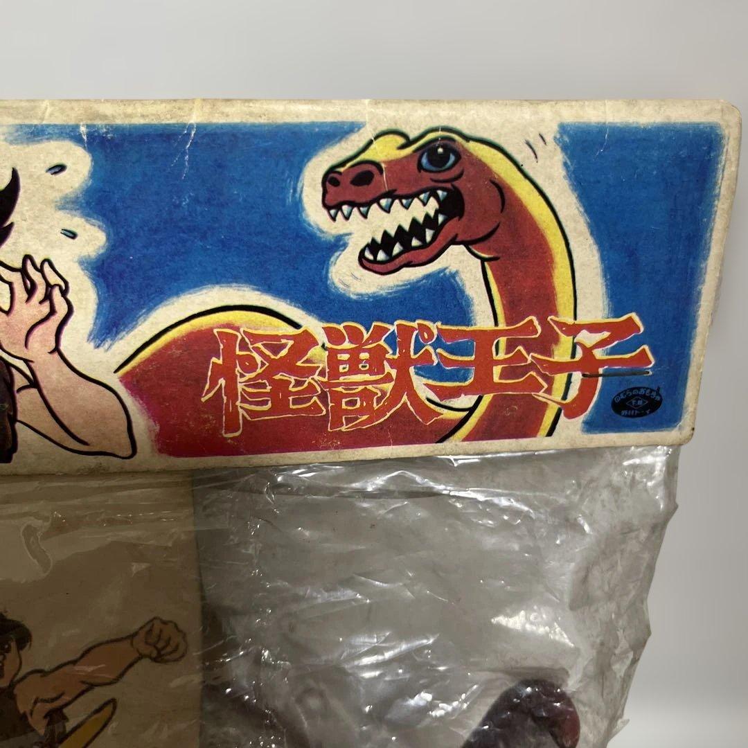 ⚠️激レア 怪獣王子 ネッシー 茶成型 当時物 野村トーイ 1960年代