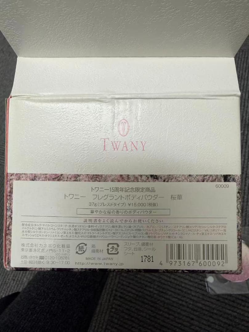 公式 ストアコスメ・美容 - twany トワニー 桜華 15周年記念限定商品