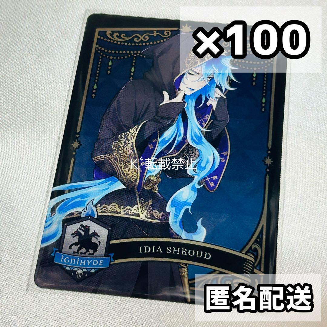 ツイステ メタルカード 式典服 イデア 100枚 - メルカリ