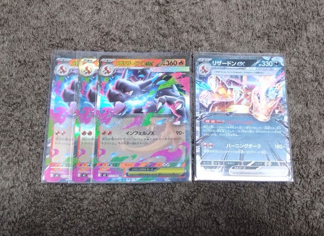 ポケモンカード リザードン 4枚セット - メルカリ