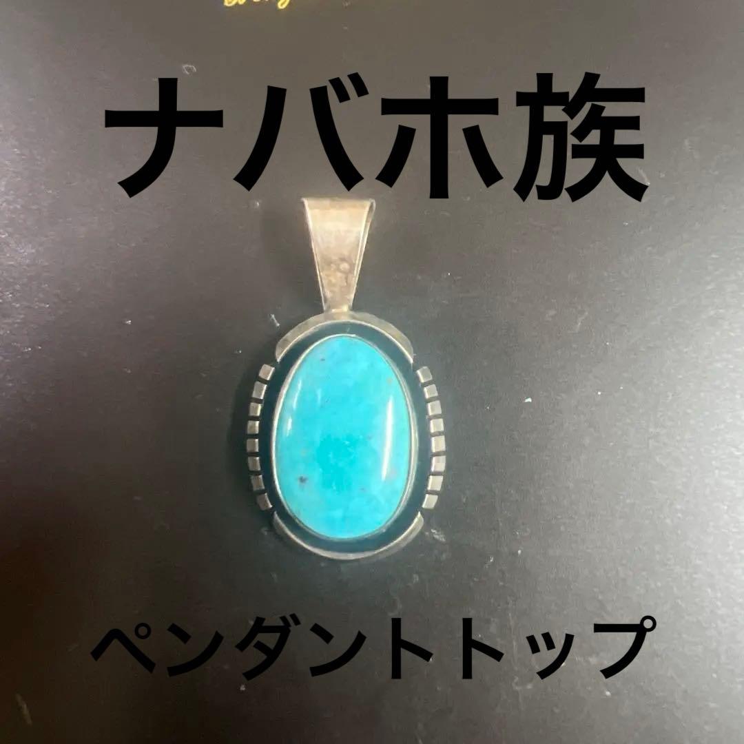 ナバホ族 ペンダントトップ ナバホ族：Harvey Mace イーグルフェザー12KGF ペンダントトップSS