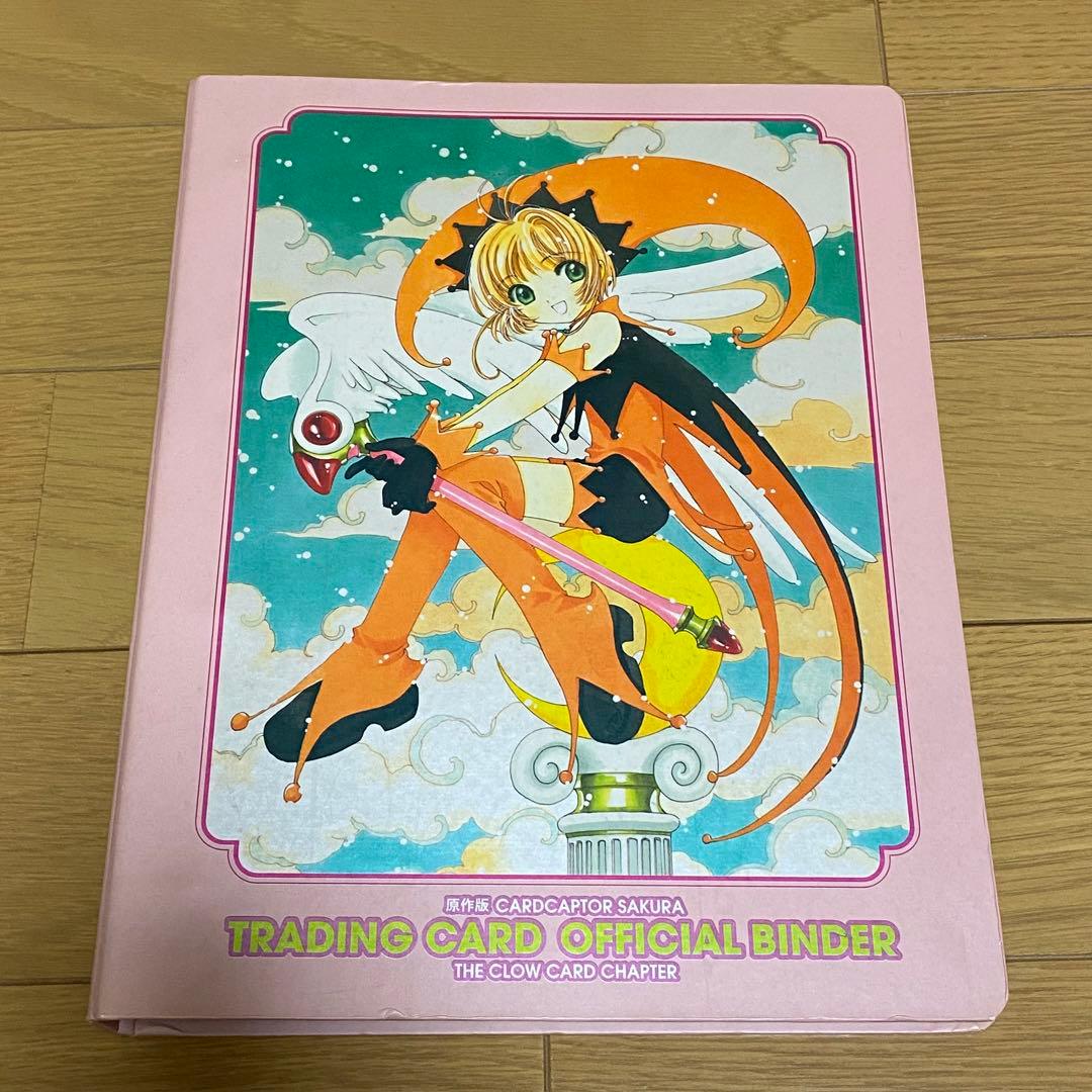全194枚】カードキャプターさくら バインダー&トレーティングカード