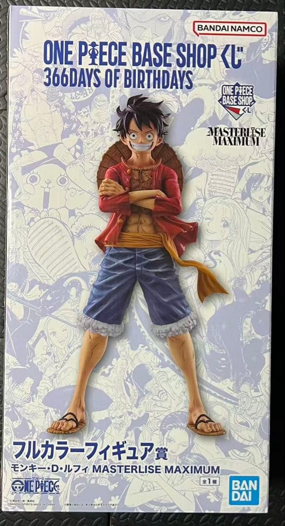 ONE PIECE ベースショップくじルフィ フルカラーフィギュア賞 - メルカリ