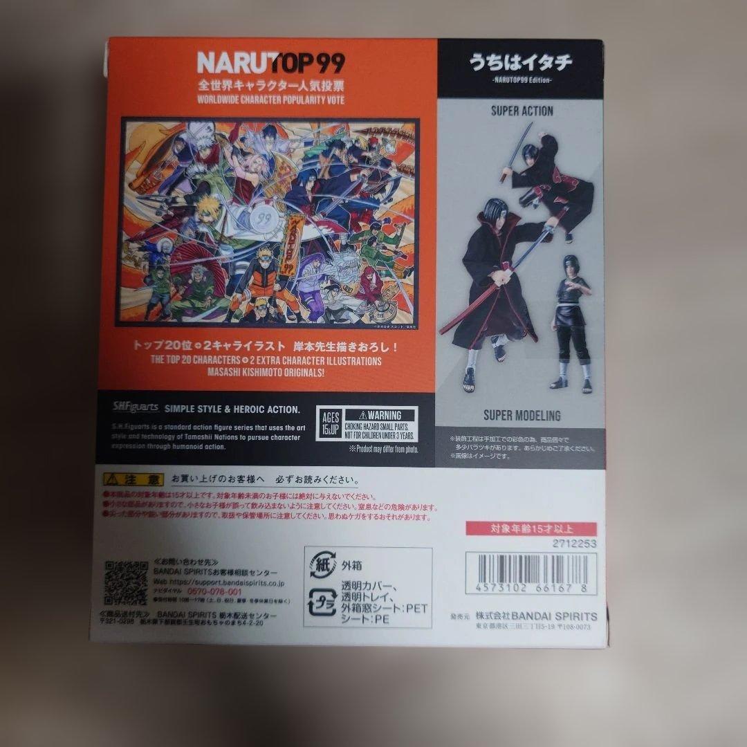 G*O様 S.H.Figuarts うちはイタチ -NARUTOP99 Edit