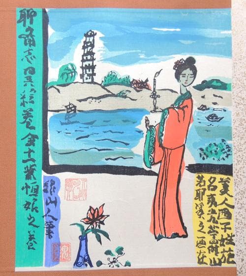 ▽ 聊斎志異 木版画 巻物 ▽ 共箱 峰岸魏山人 /聊齋志異 - メルカリ