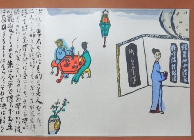 ▽ 聊斎志異 木版画 巻物 ▽ 共箱 峰岸魏山人 /聊齋志異 - メルカリ