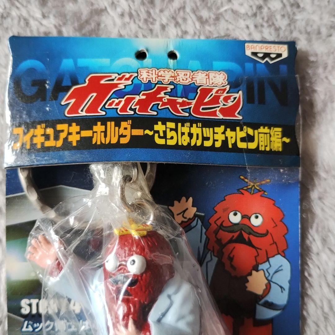 科学忍者隊ガッチャピン ムック博士フィギュアキーホルダー - メルカリ