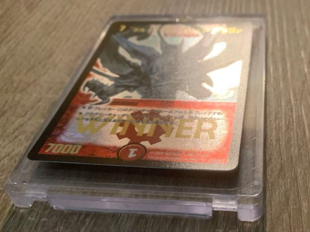ボルメテウス・ホワイト・ドラゴン winnerプロモ 【美品＋】 ワン