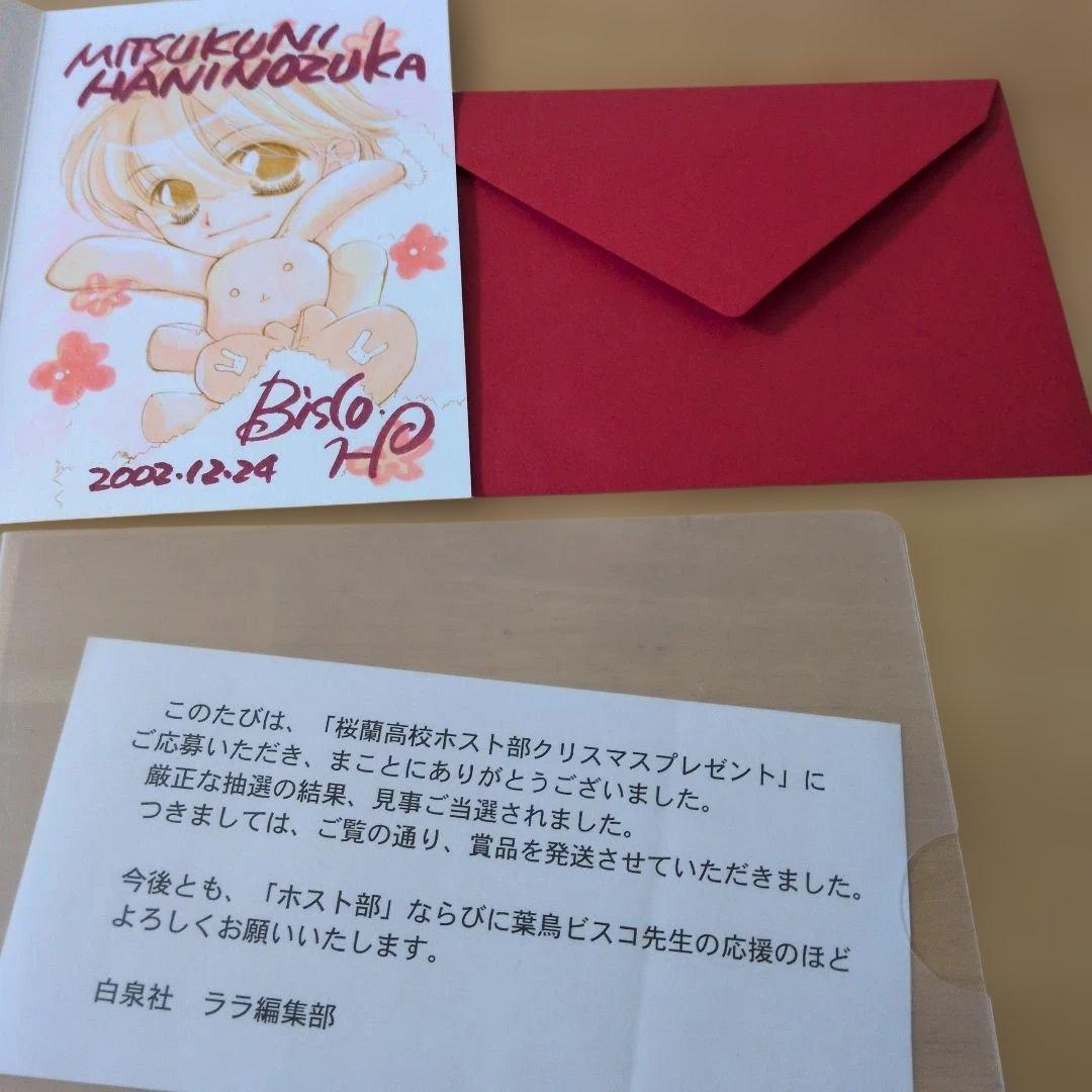 葉鳥ビスコ 直筆サイン＋イラスト入り クリスマスカード