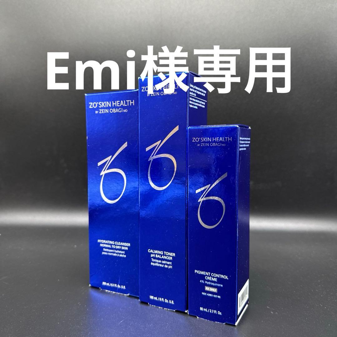 Emi　ゼオスキンヘルス3点セット 2024年10月15日新発売！トラベルサイズ販売開始！トライアルにも