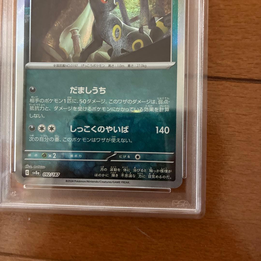 ブラッキー マスボミラー psa9テラスタルフェス - メルカリ
