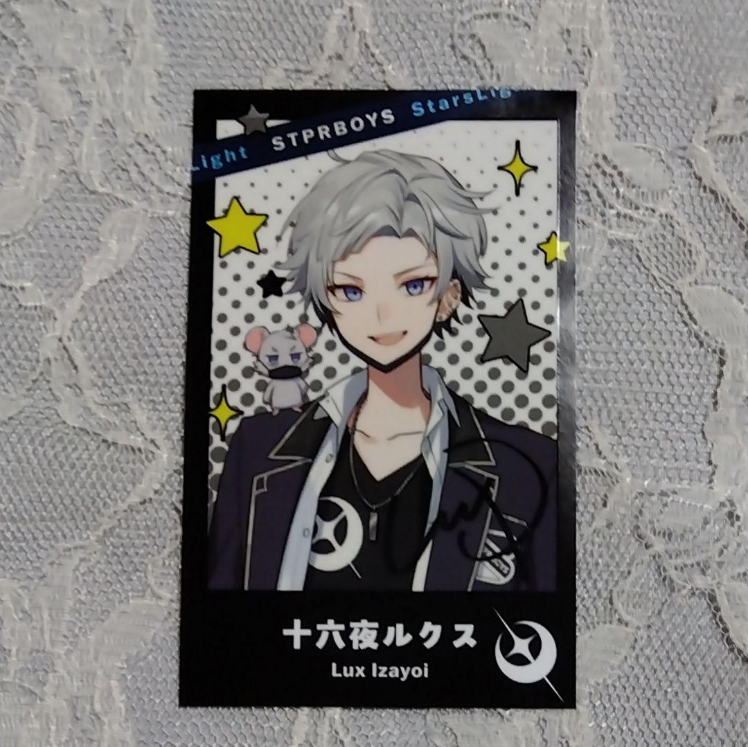 STPRBOYS 十六夜ルクス フォトカード - メルカリ